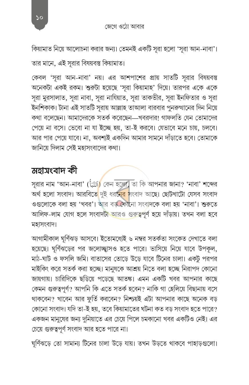 পাতা 3
