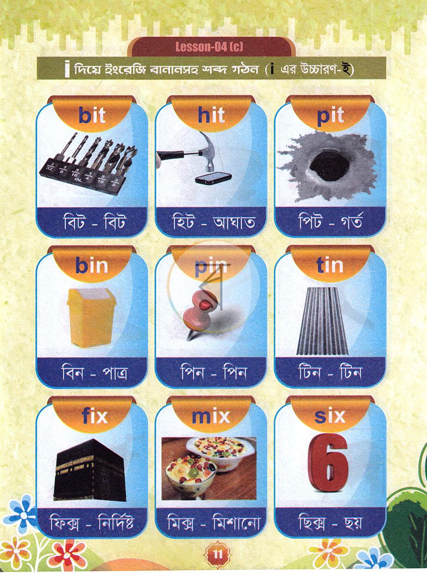 পাতা 5