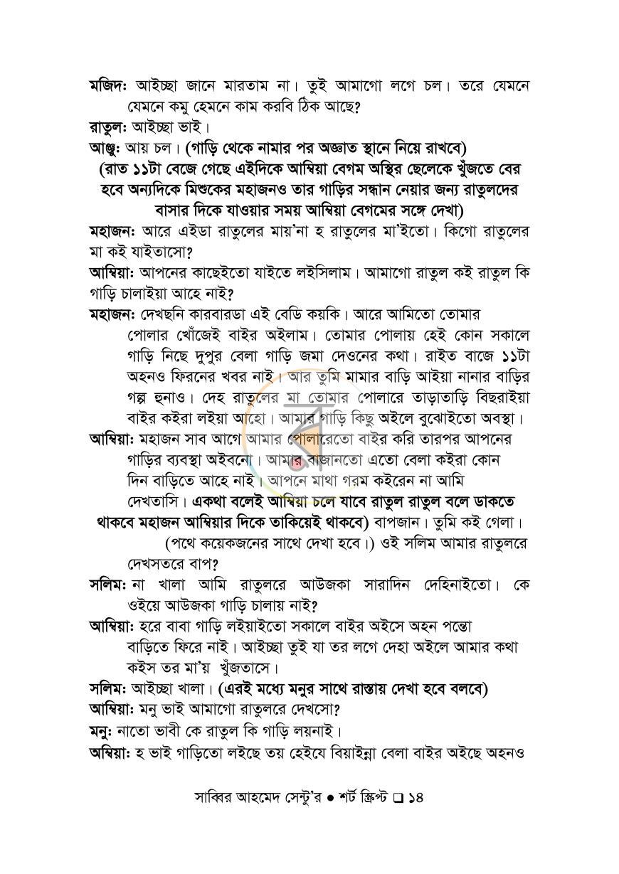 পাতা 11