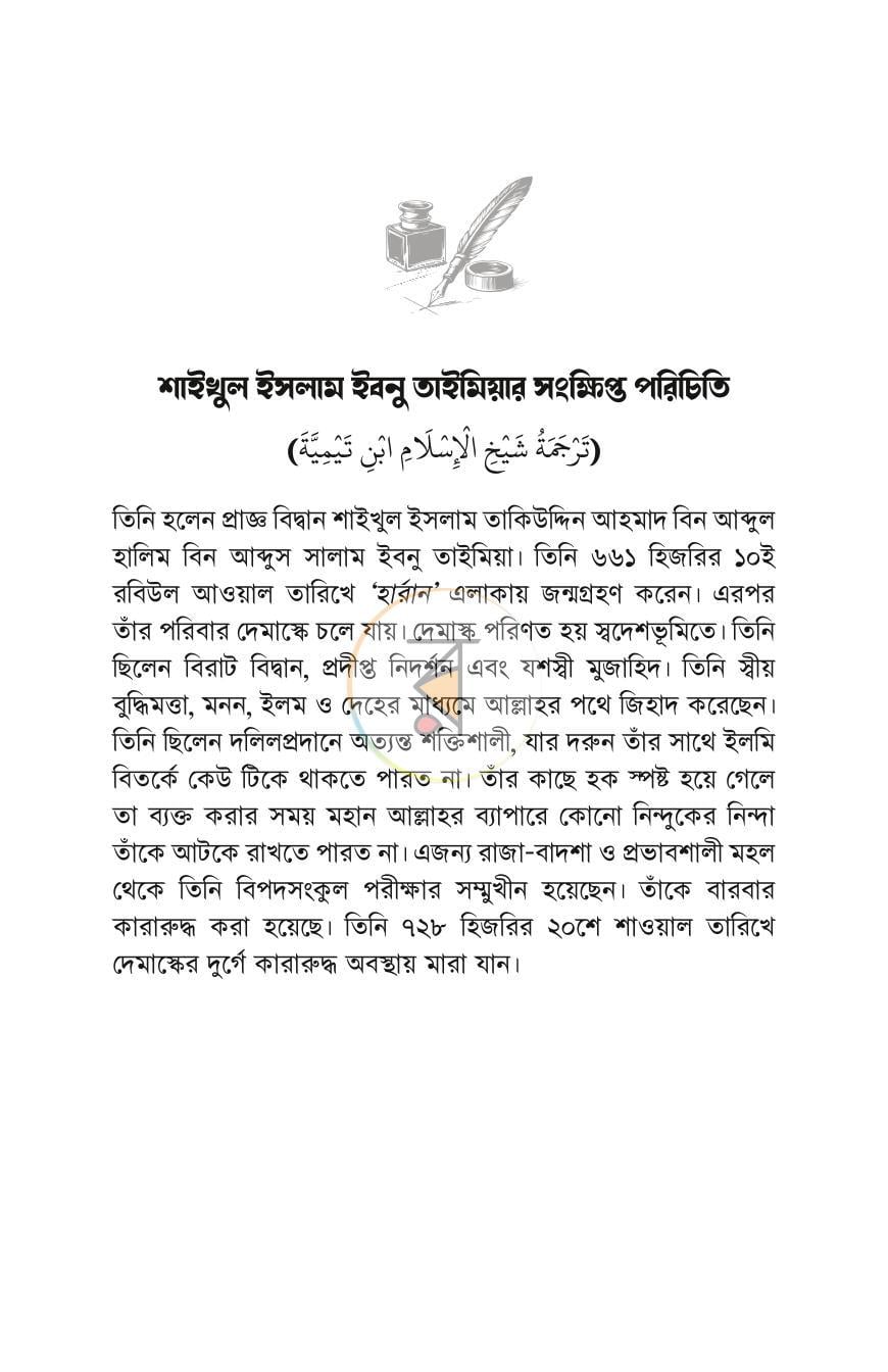 পাতা 19
