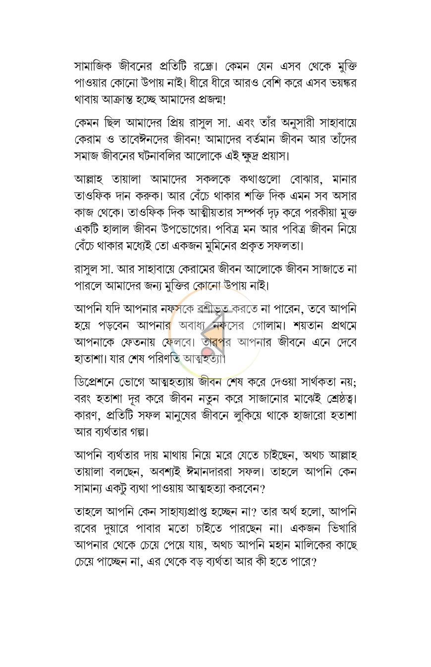 পাতা 6