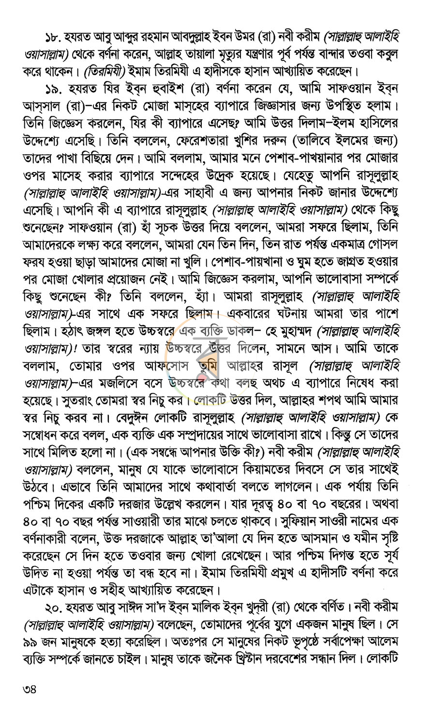 পাতা 14