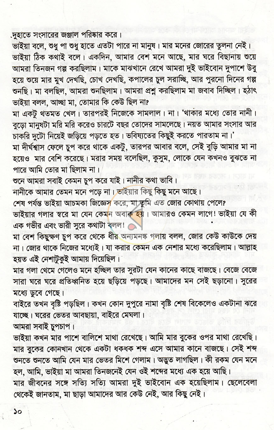 পাতা 5