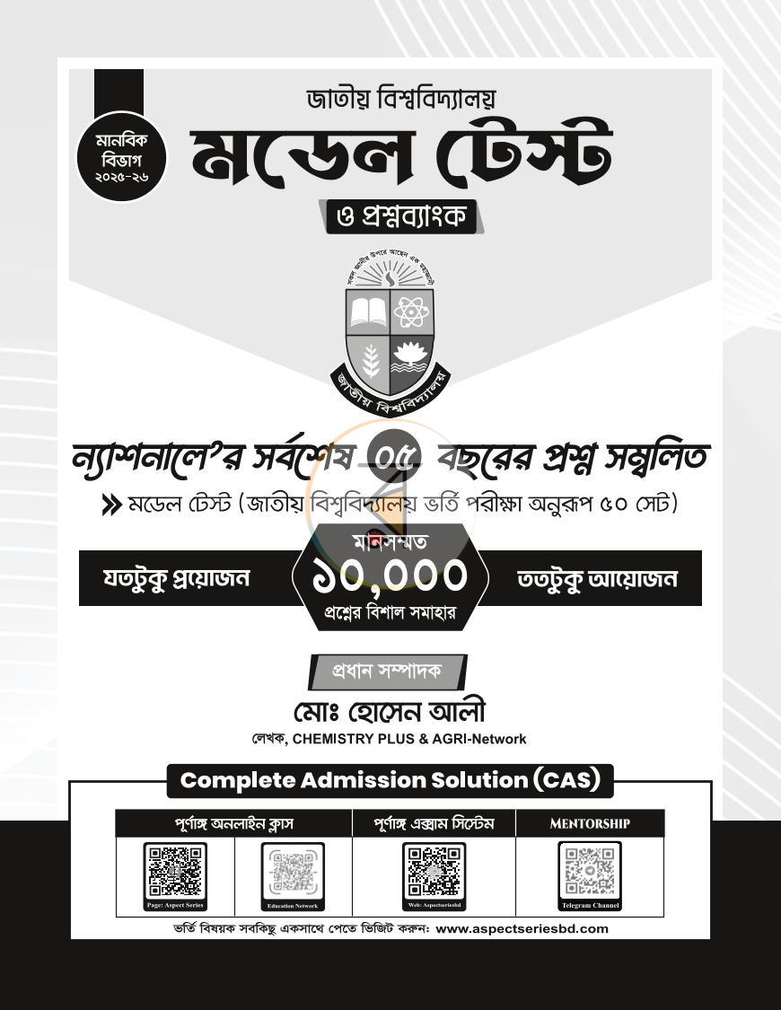 পাতা 1