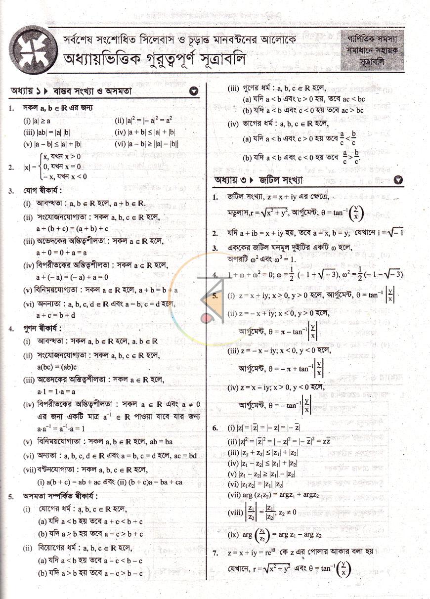 পাতা 3