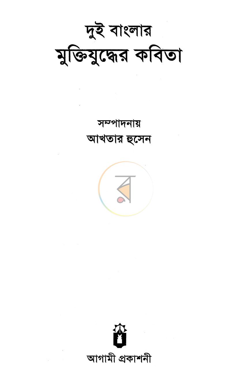 পাতা 2