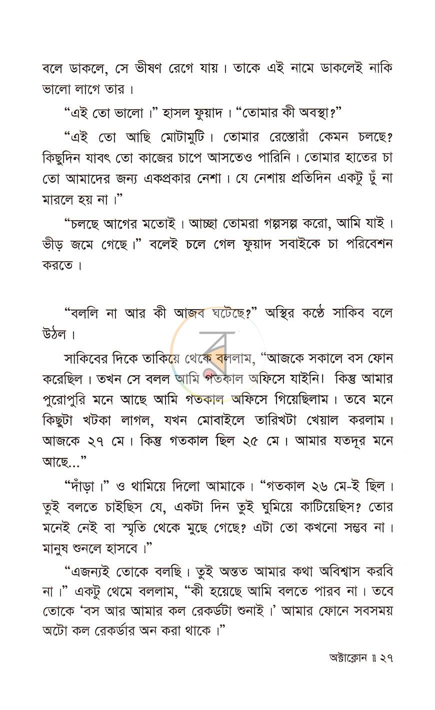 পাতা 13