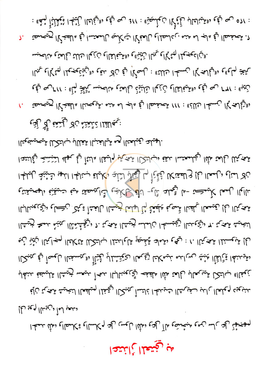 পাতা 3