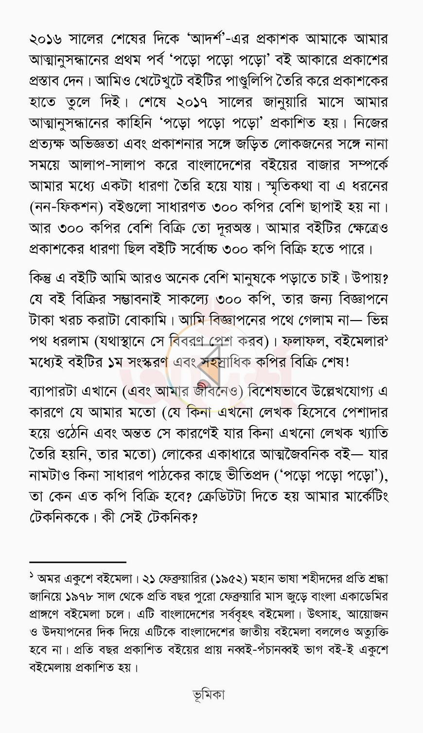 পাতা 5