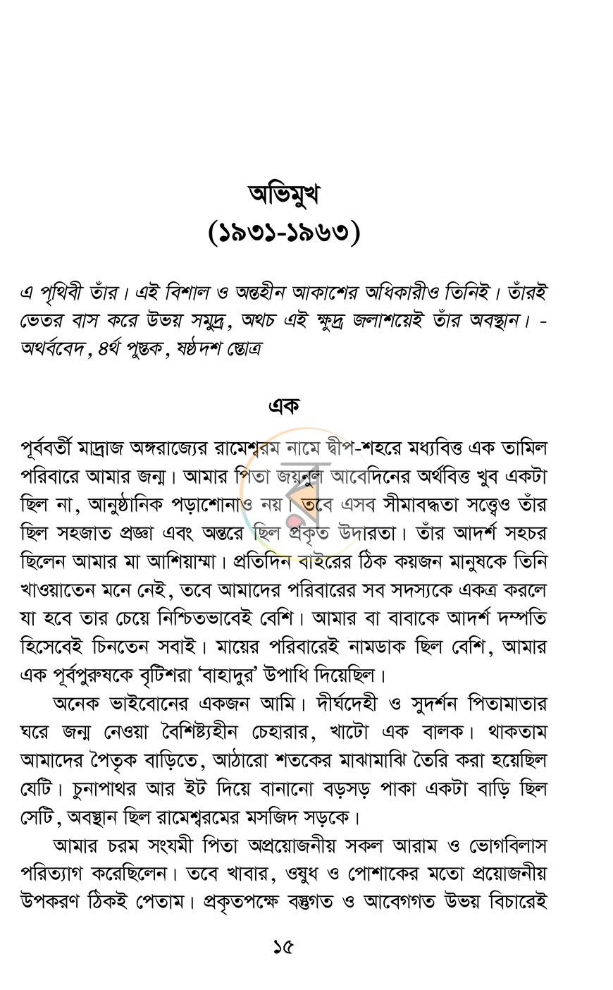পাতা 11