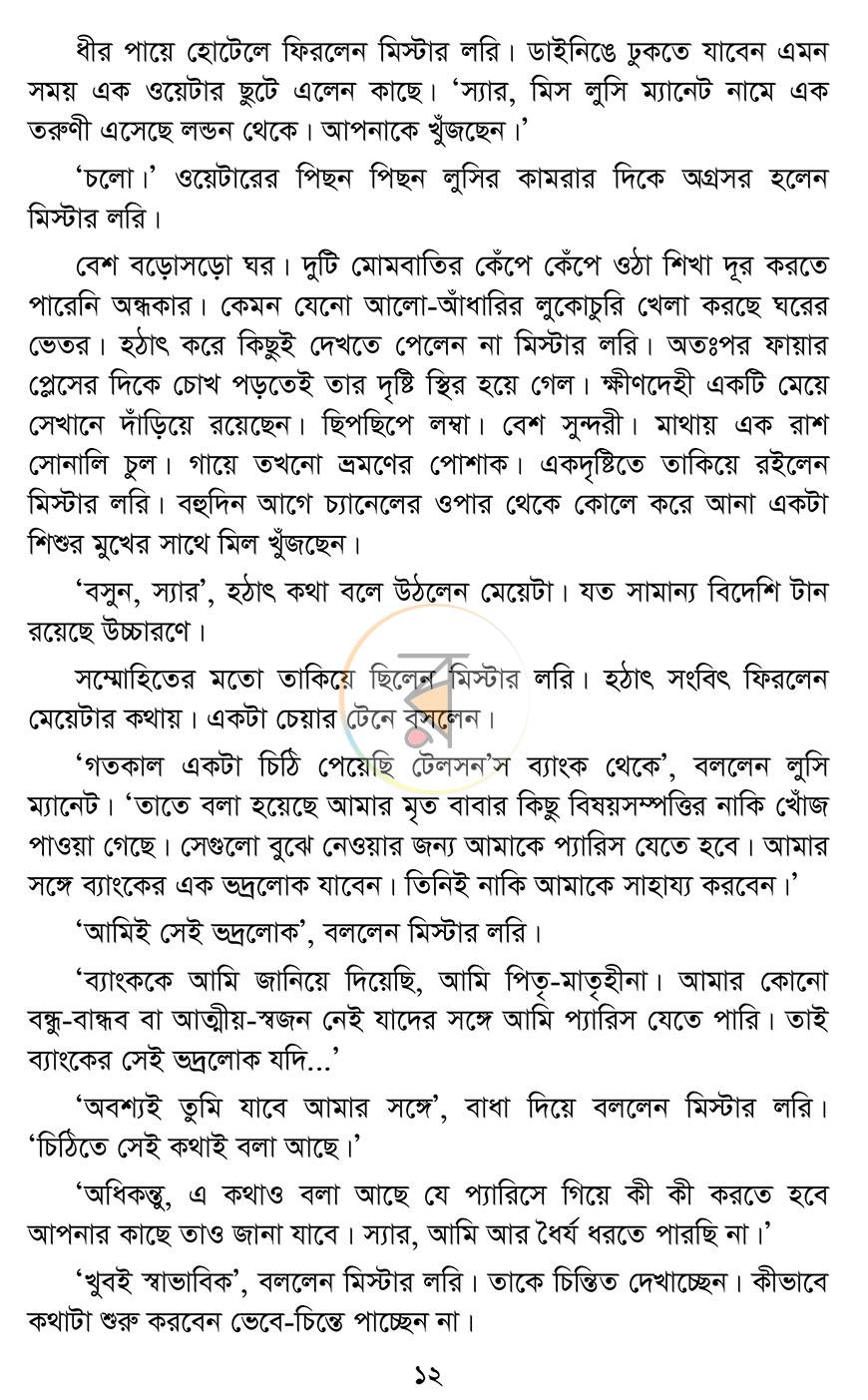 পাতা 6