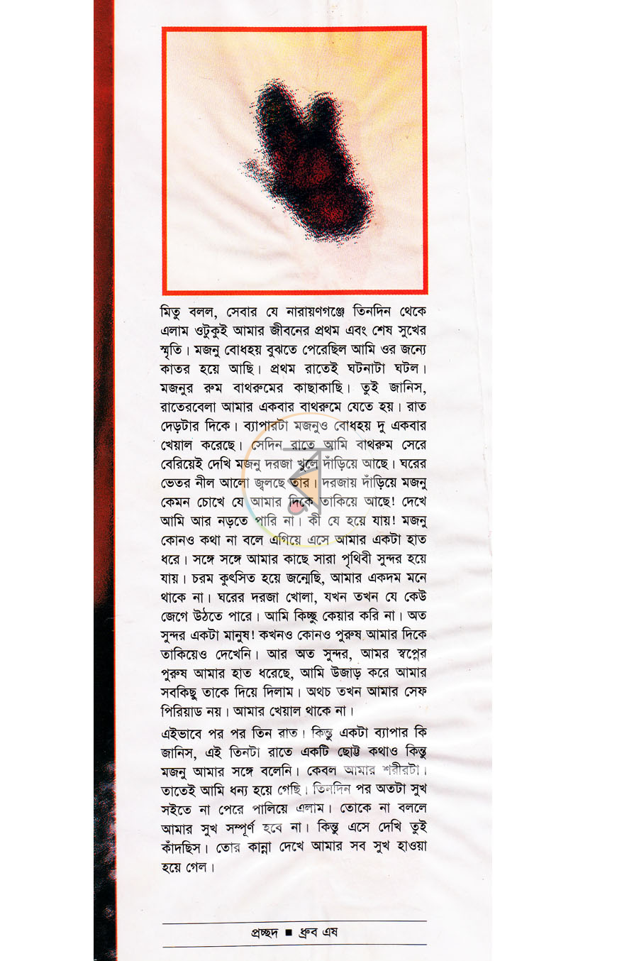 পাতা 1
