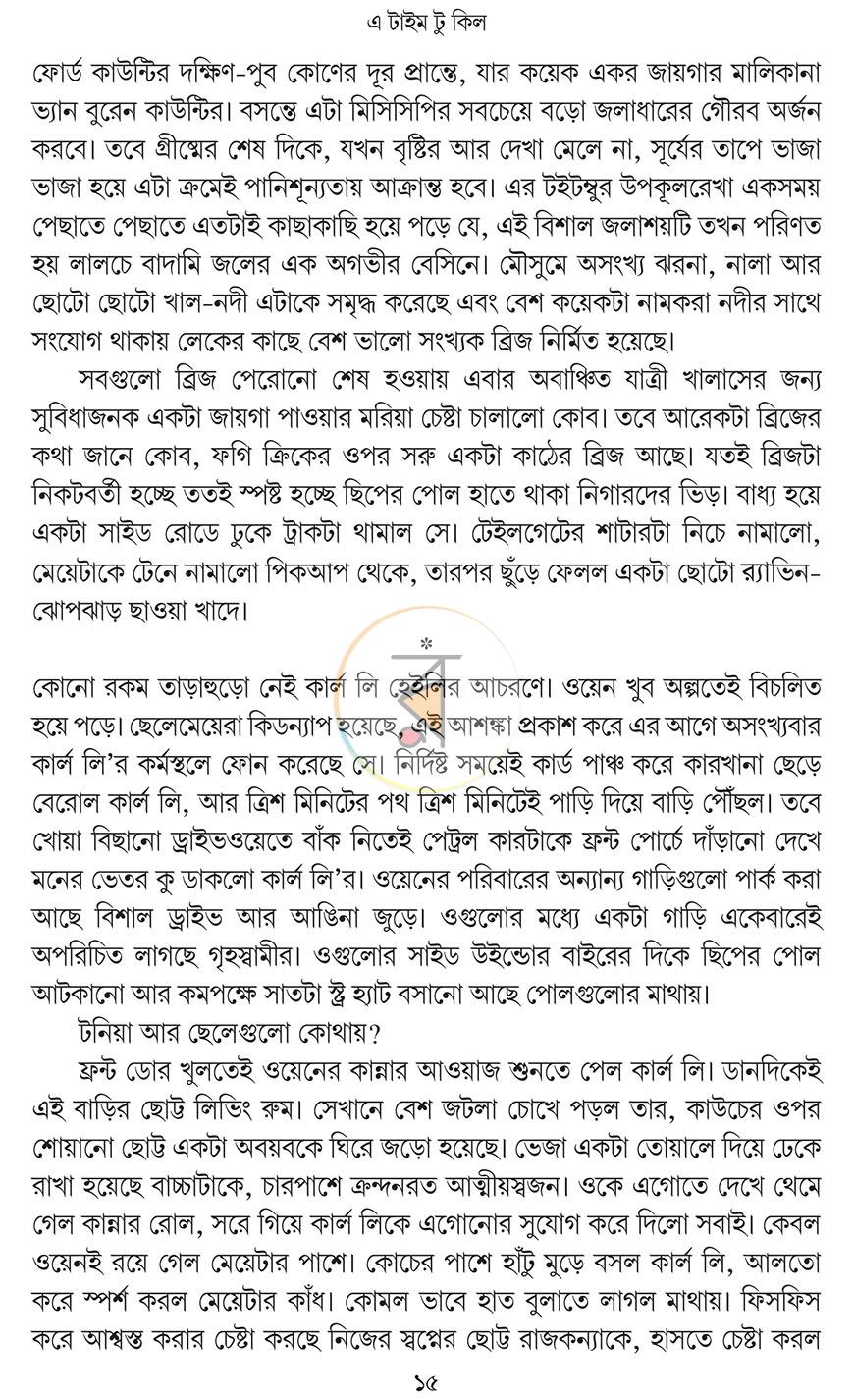 পাতা 14