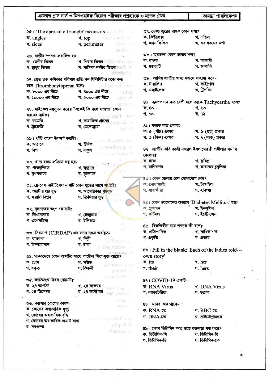 পাতা 7