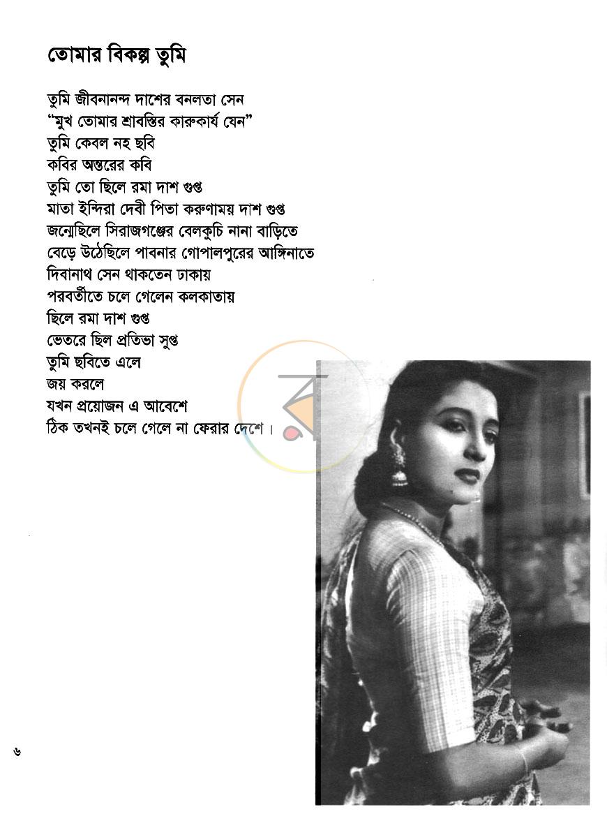 পাতা 5