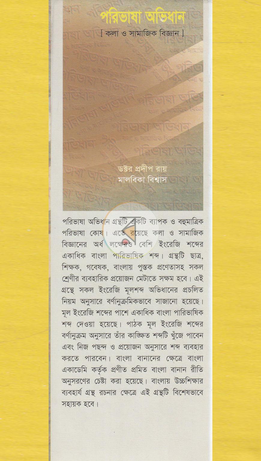 পাতা 1