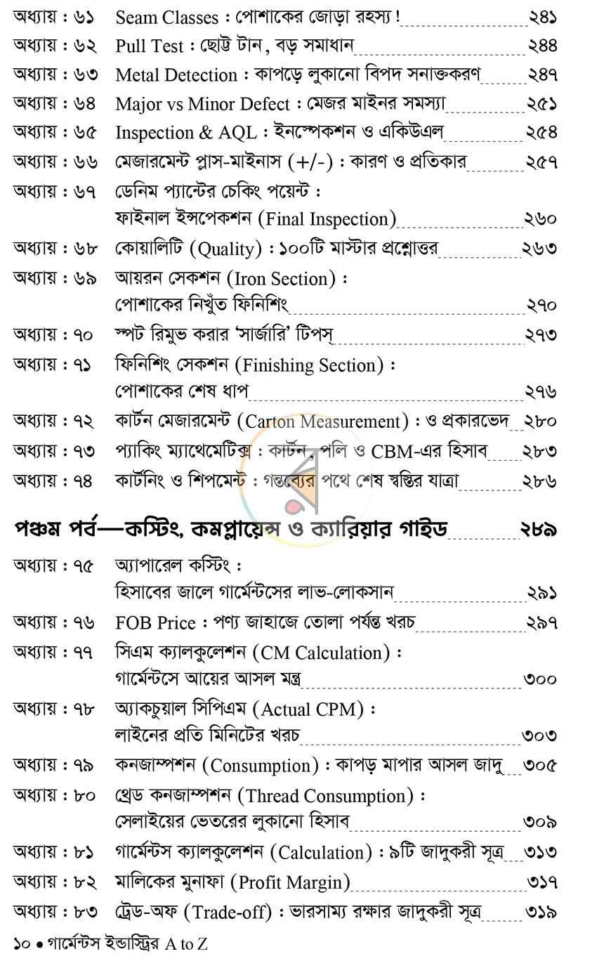 পাতা 6