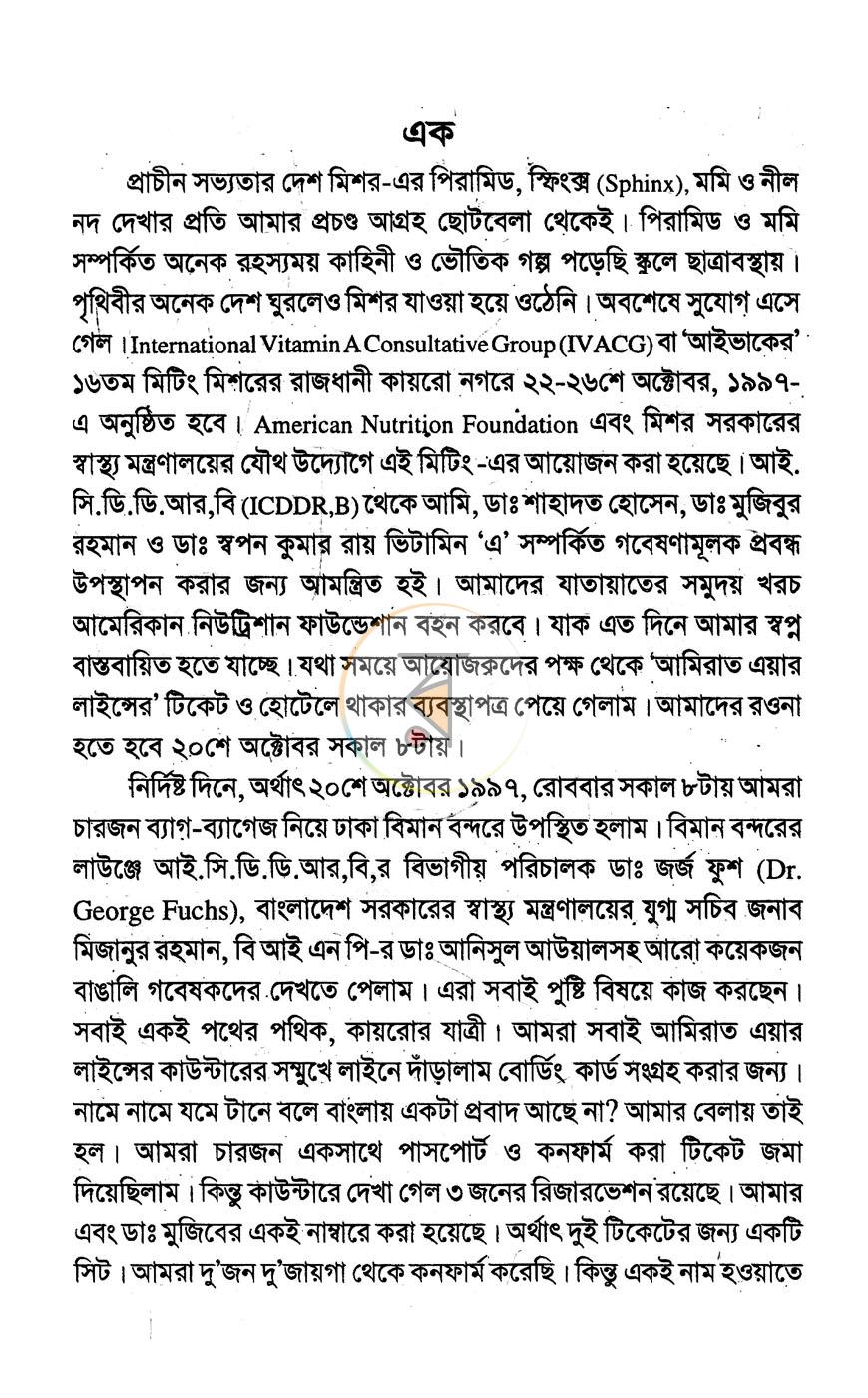 পাতা 6