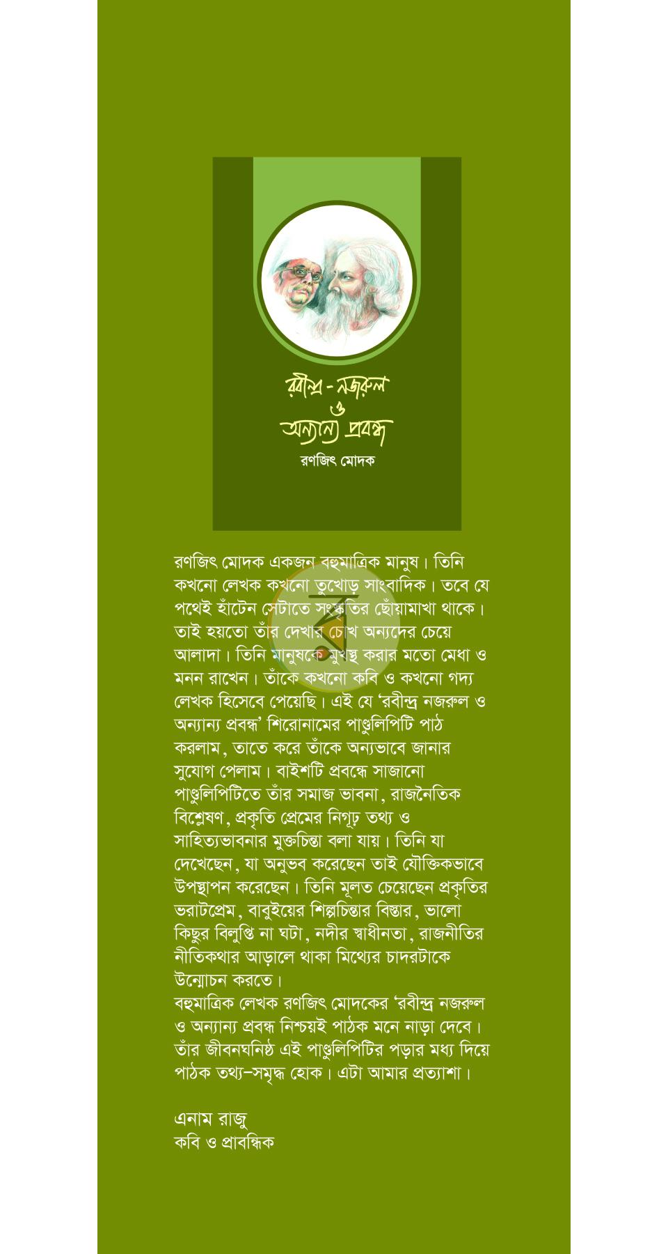 পাতা 2