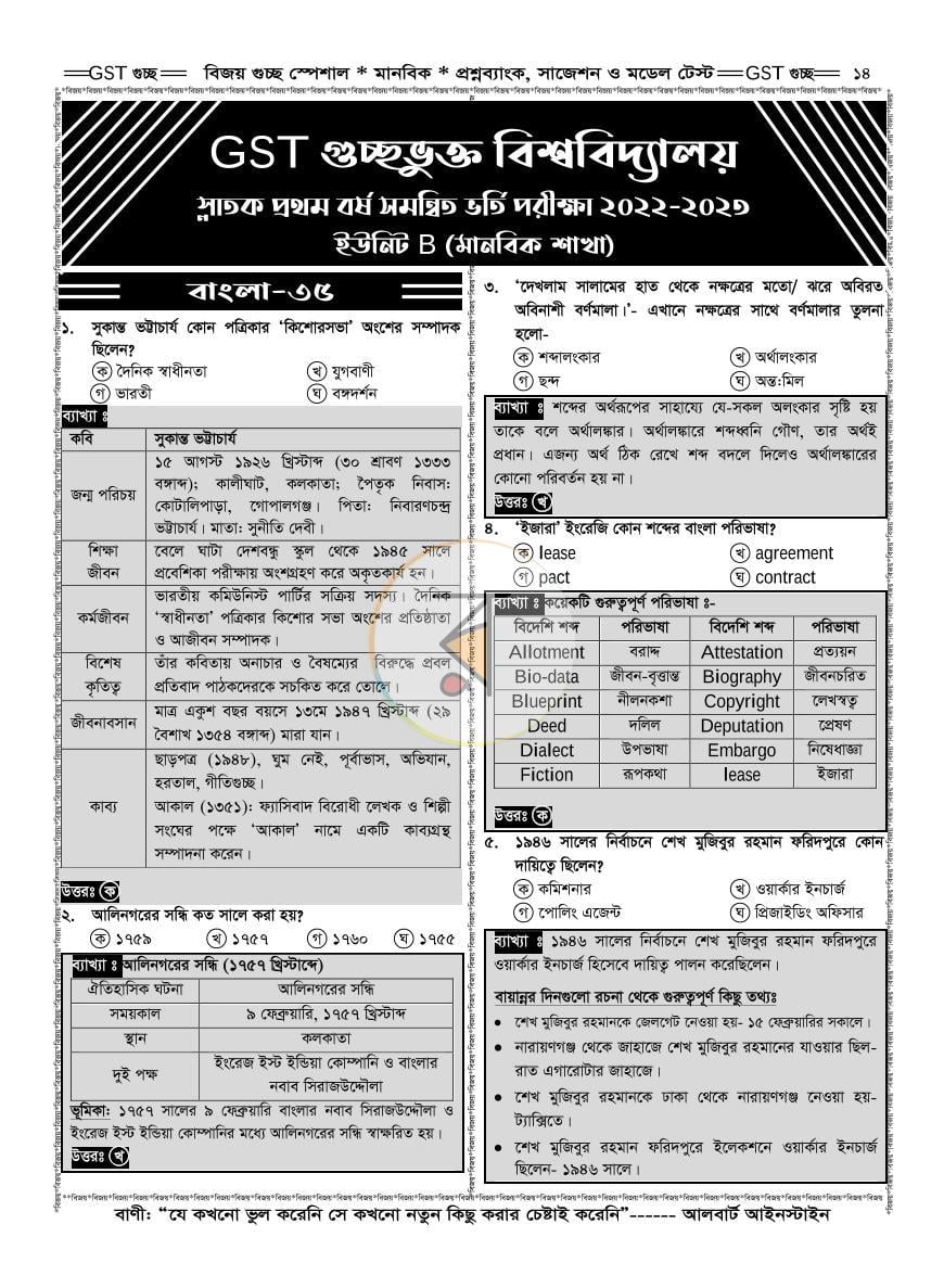 পাতা 6