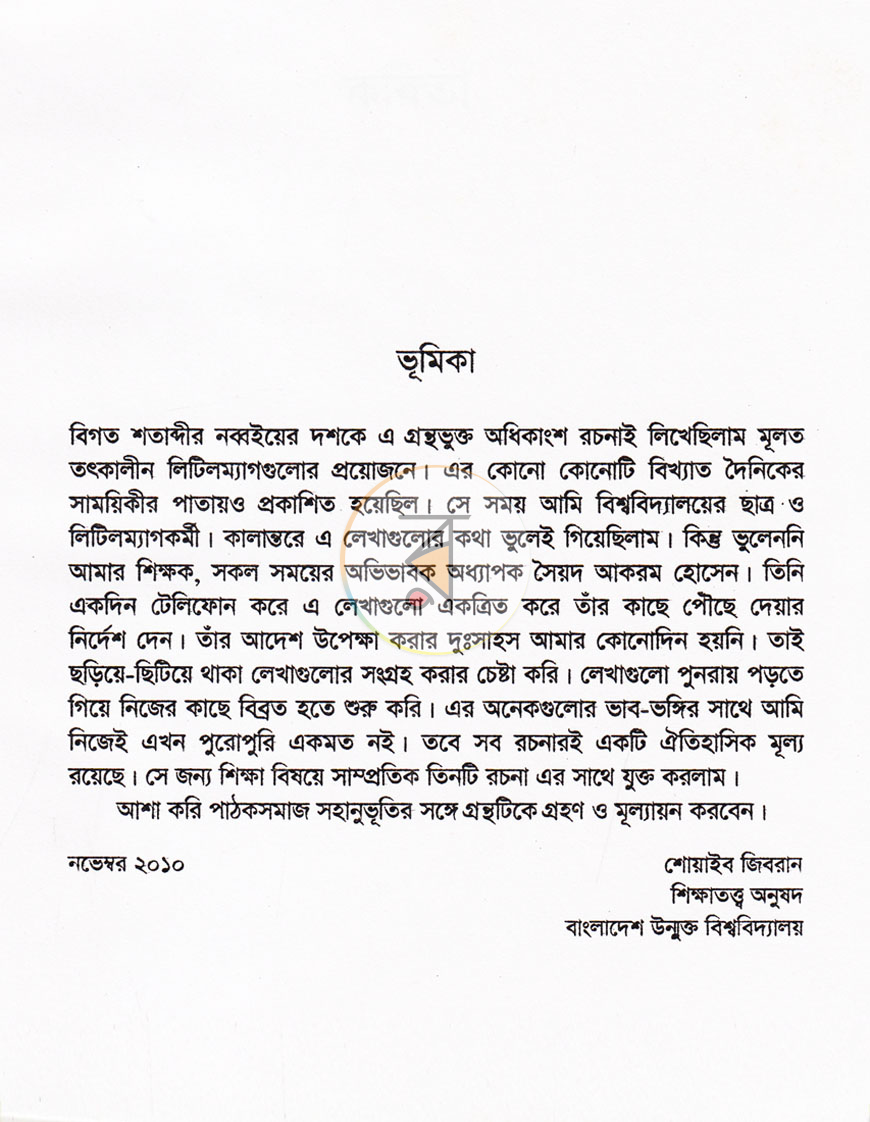 পাতা 4