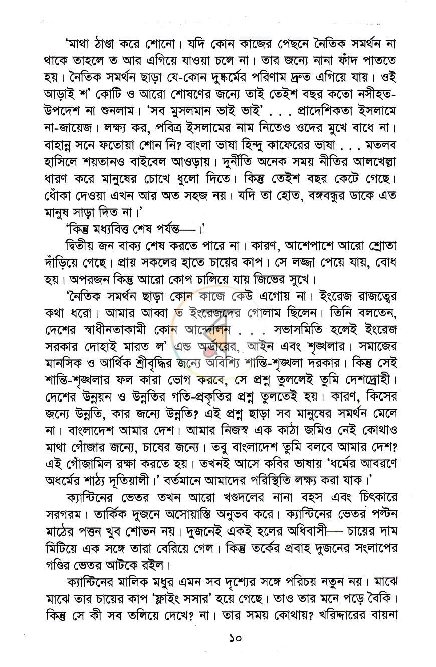 পাতা 4