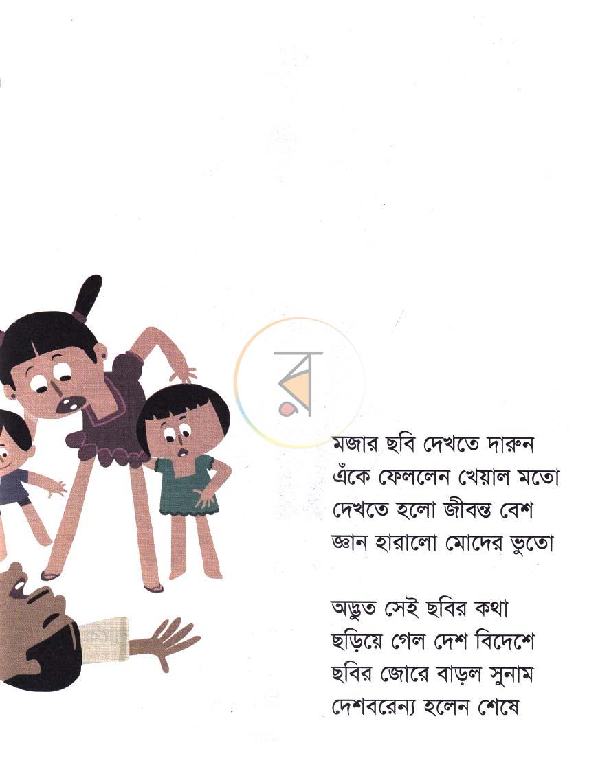 পাতা 3