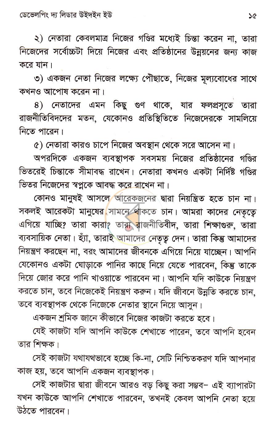 পাতা 10