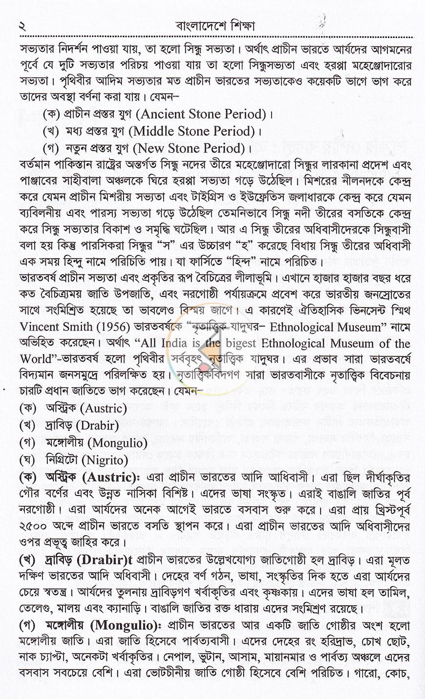 পাতা 15