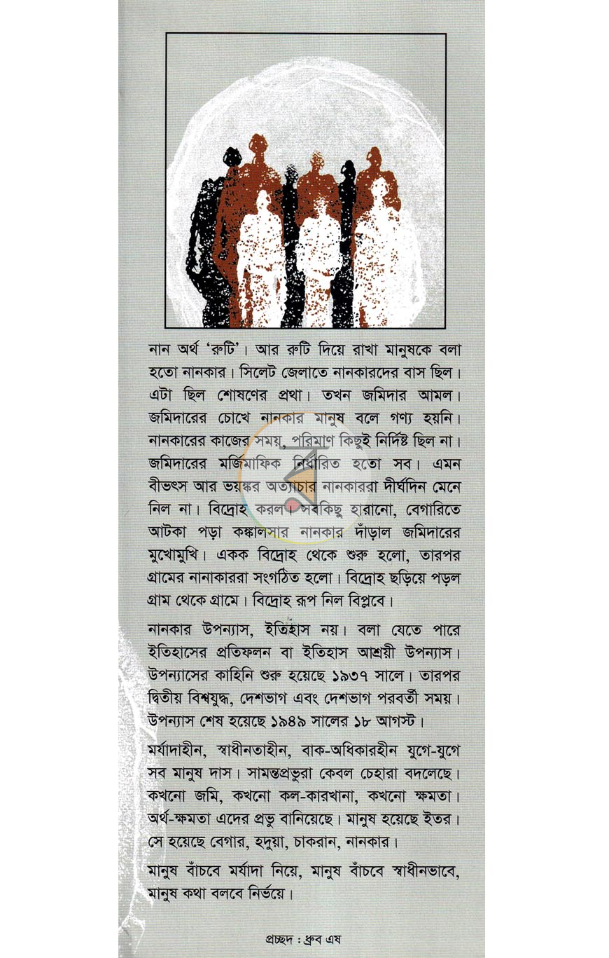 পাতা 1