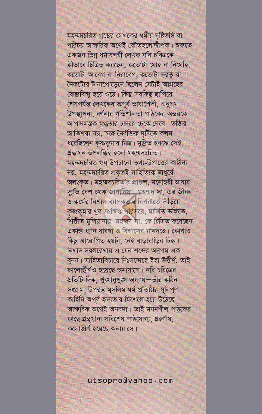 পাতা 1