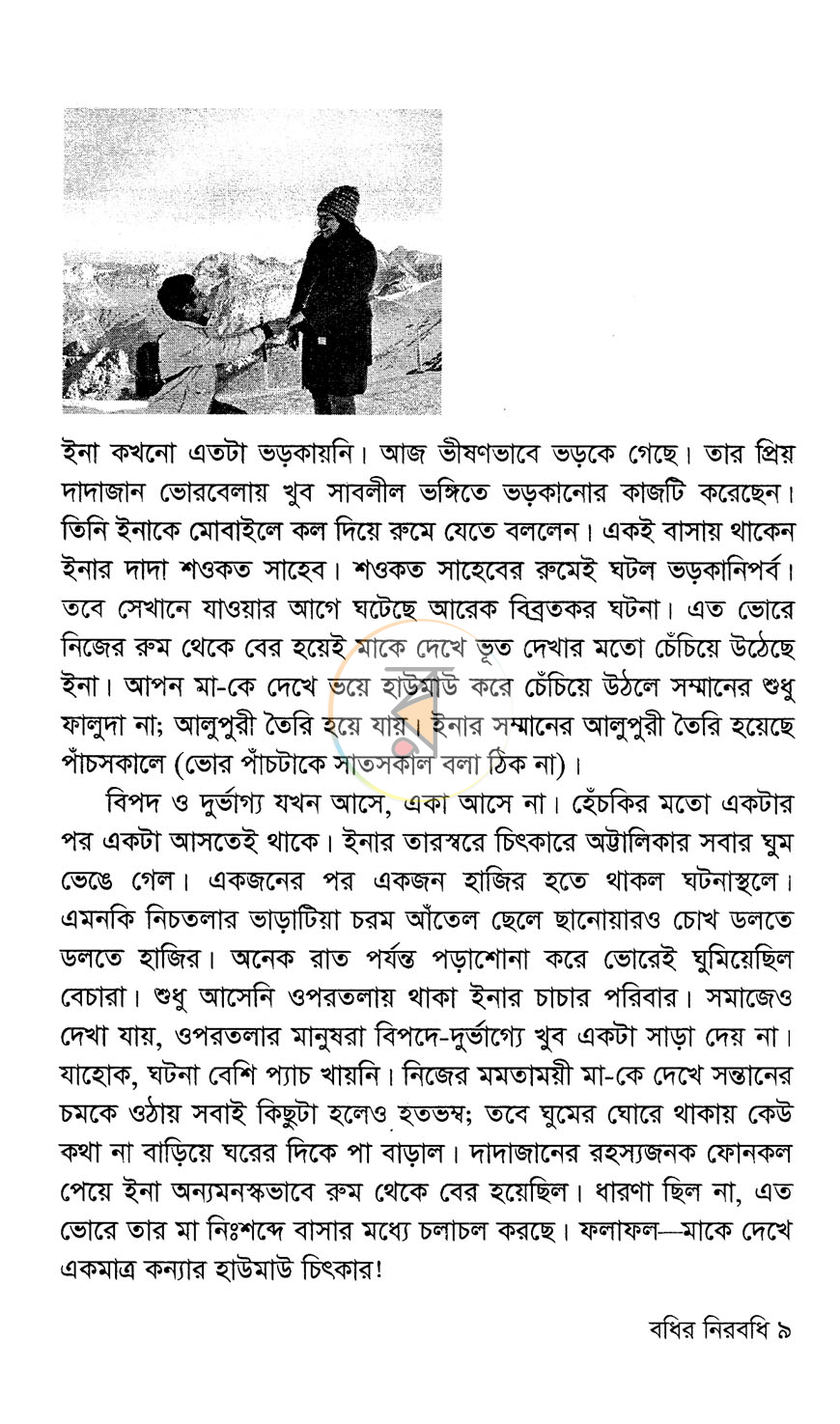 পাতা 4