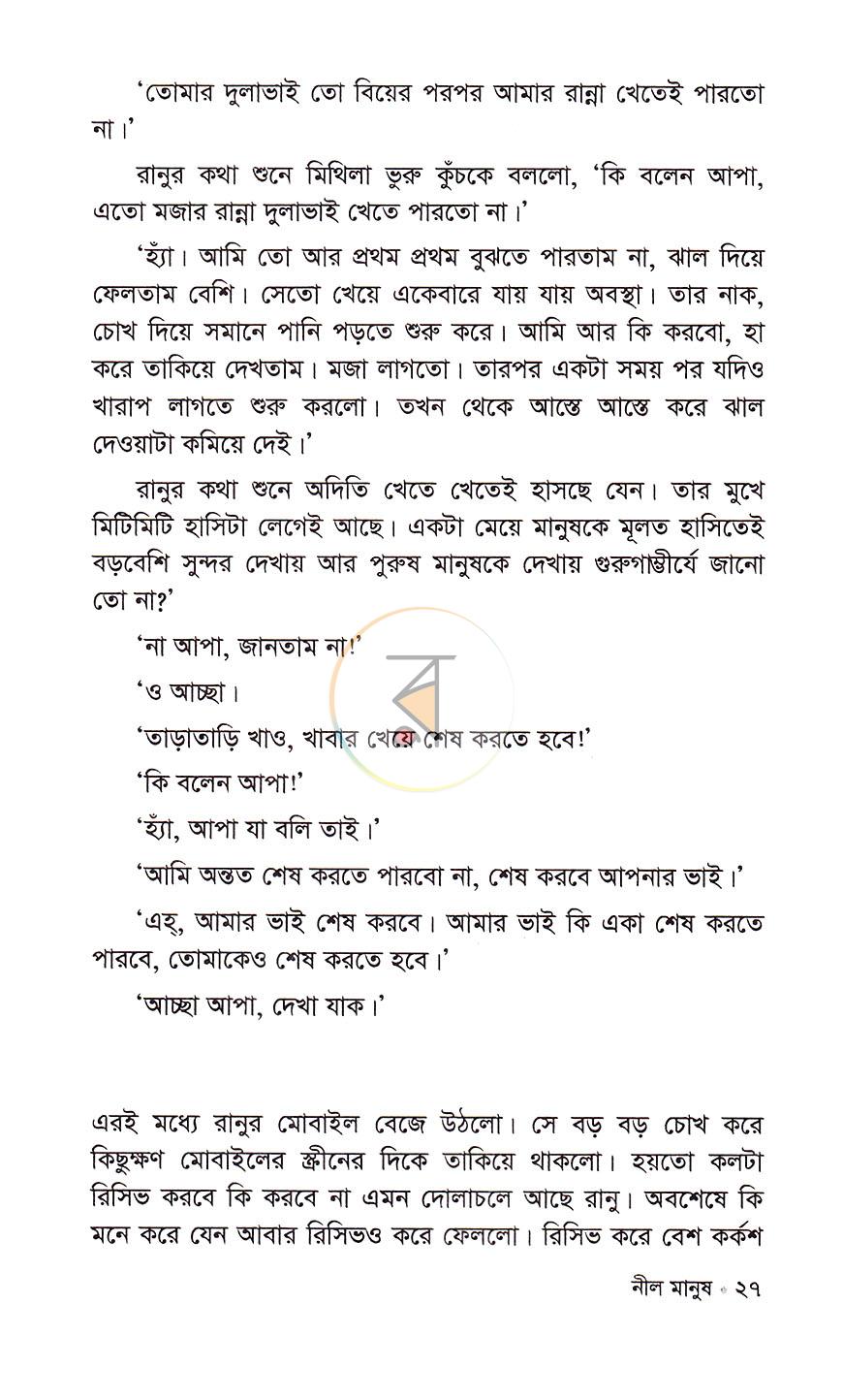 পাতা 9