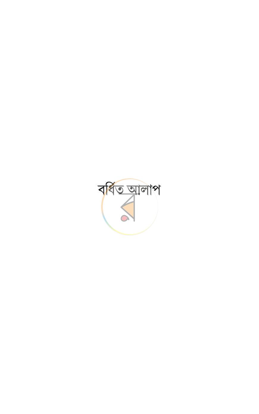 পাতা 13