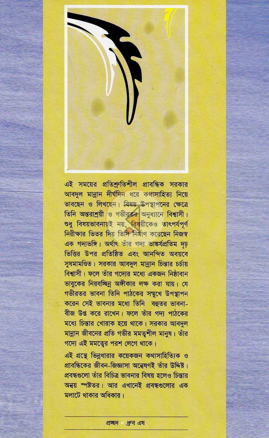 পাতা 1