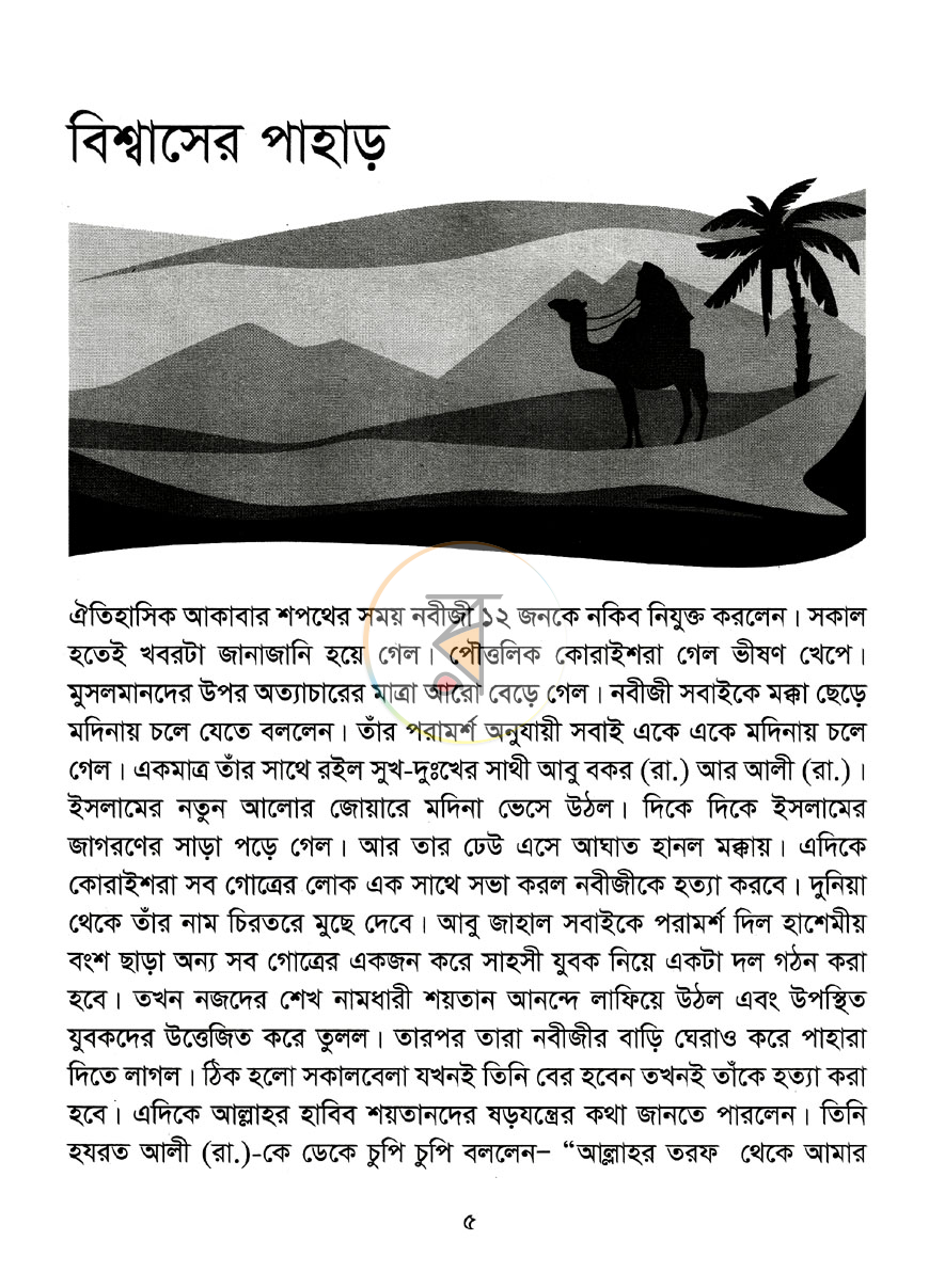 পাতা 4