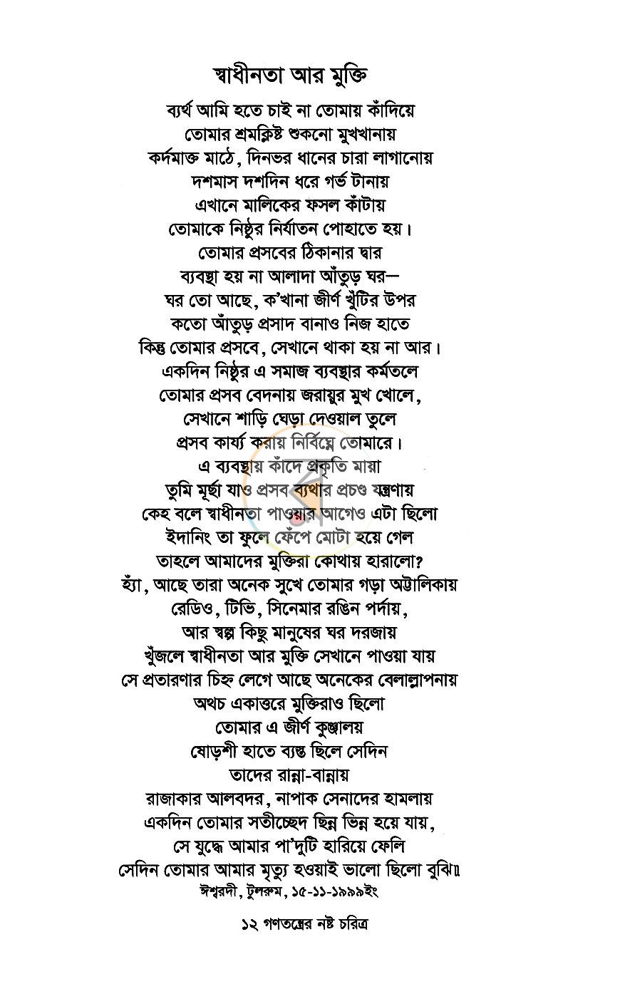 পাতা 10