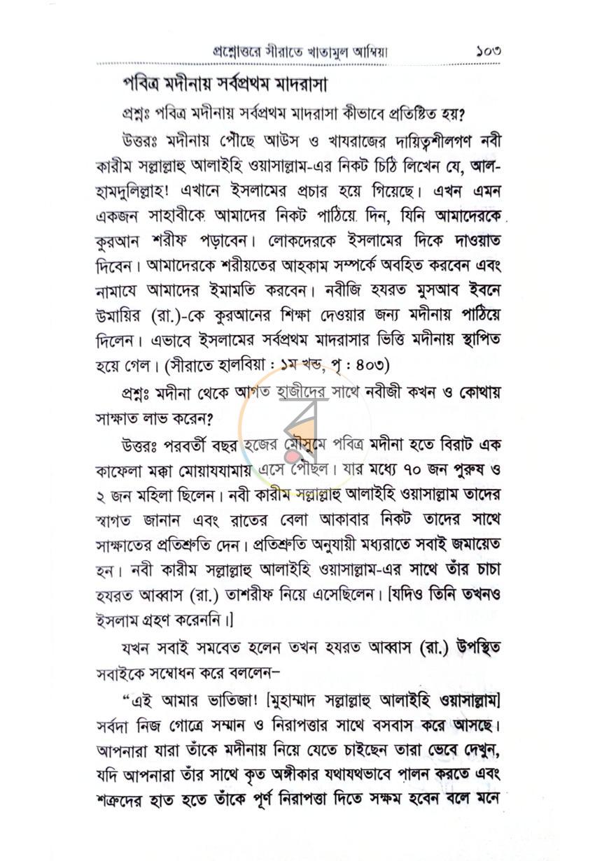 পাতা 16