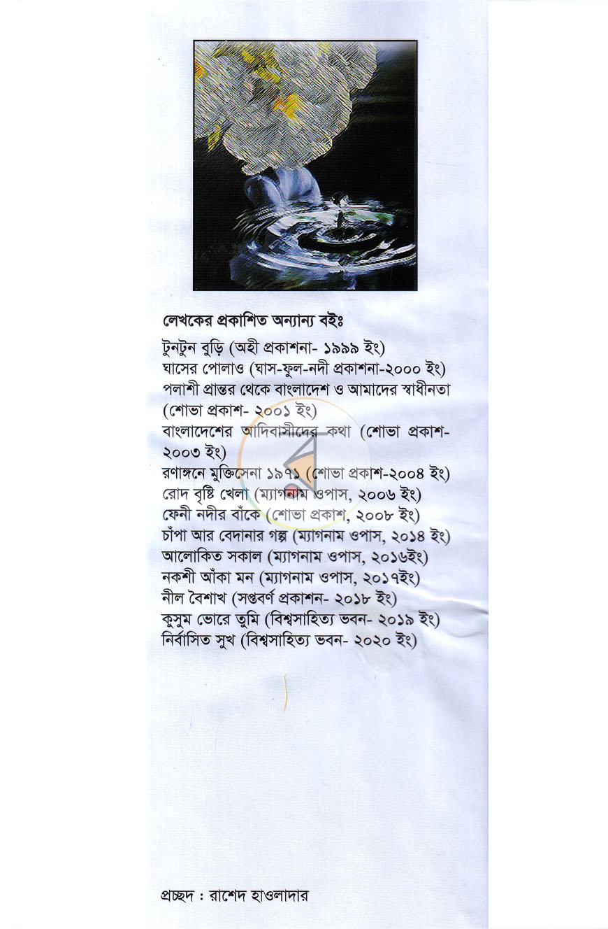 পাতা 10