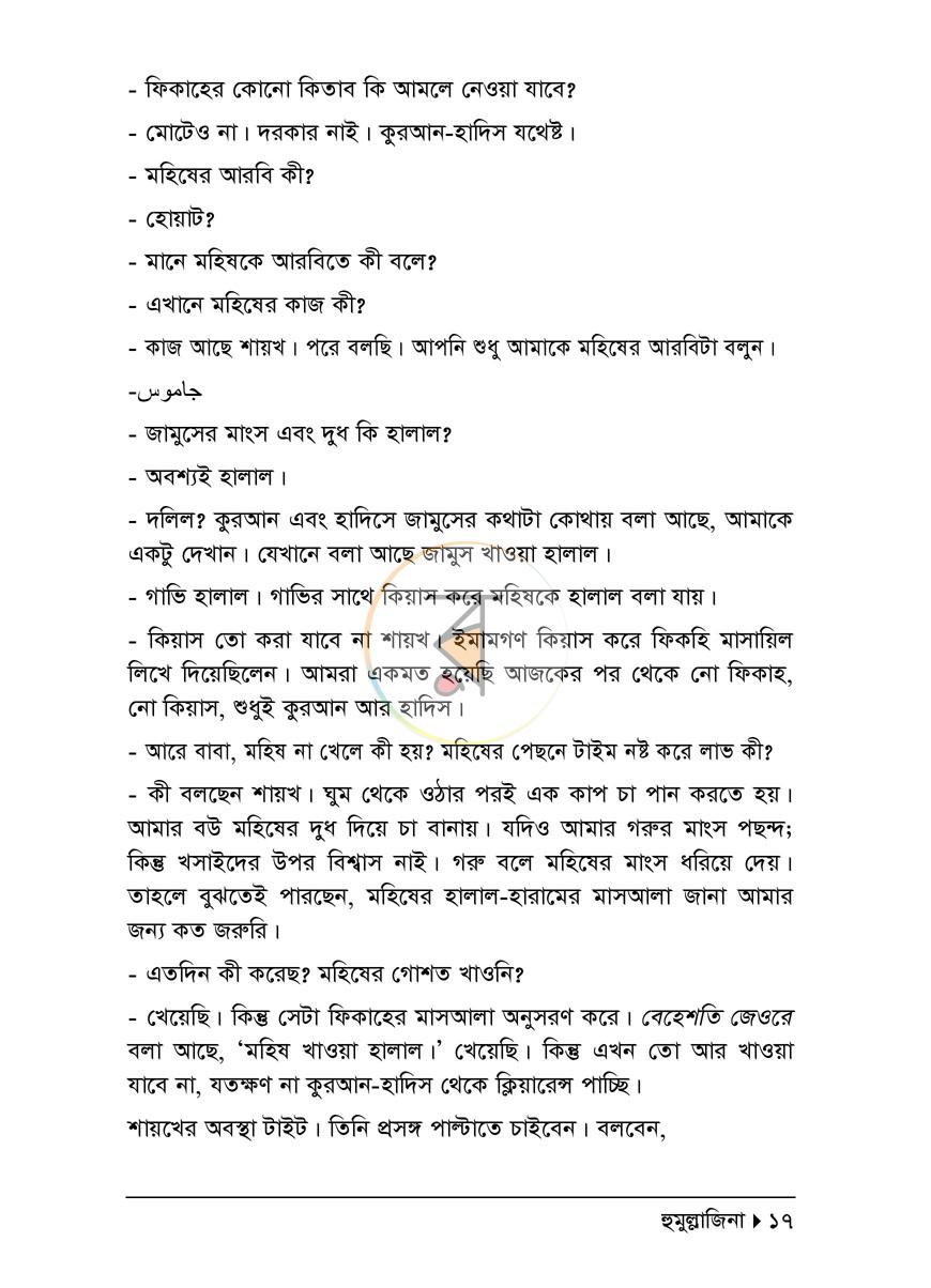পাতা 12