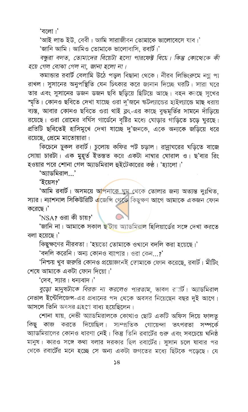 পাতা 7