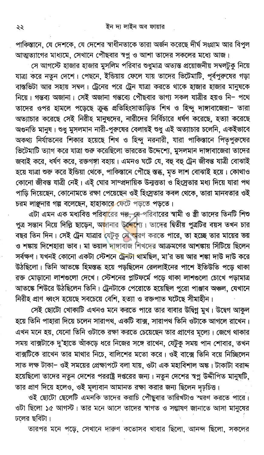 পাতা 11