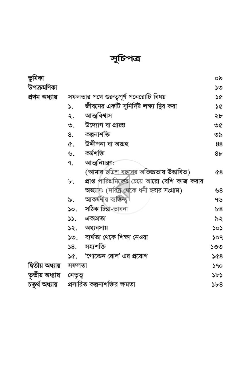 পাতা 6