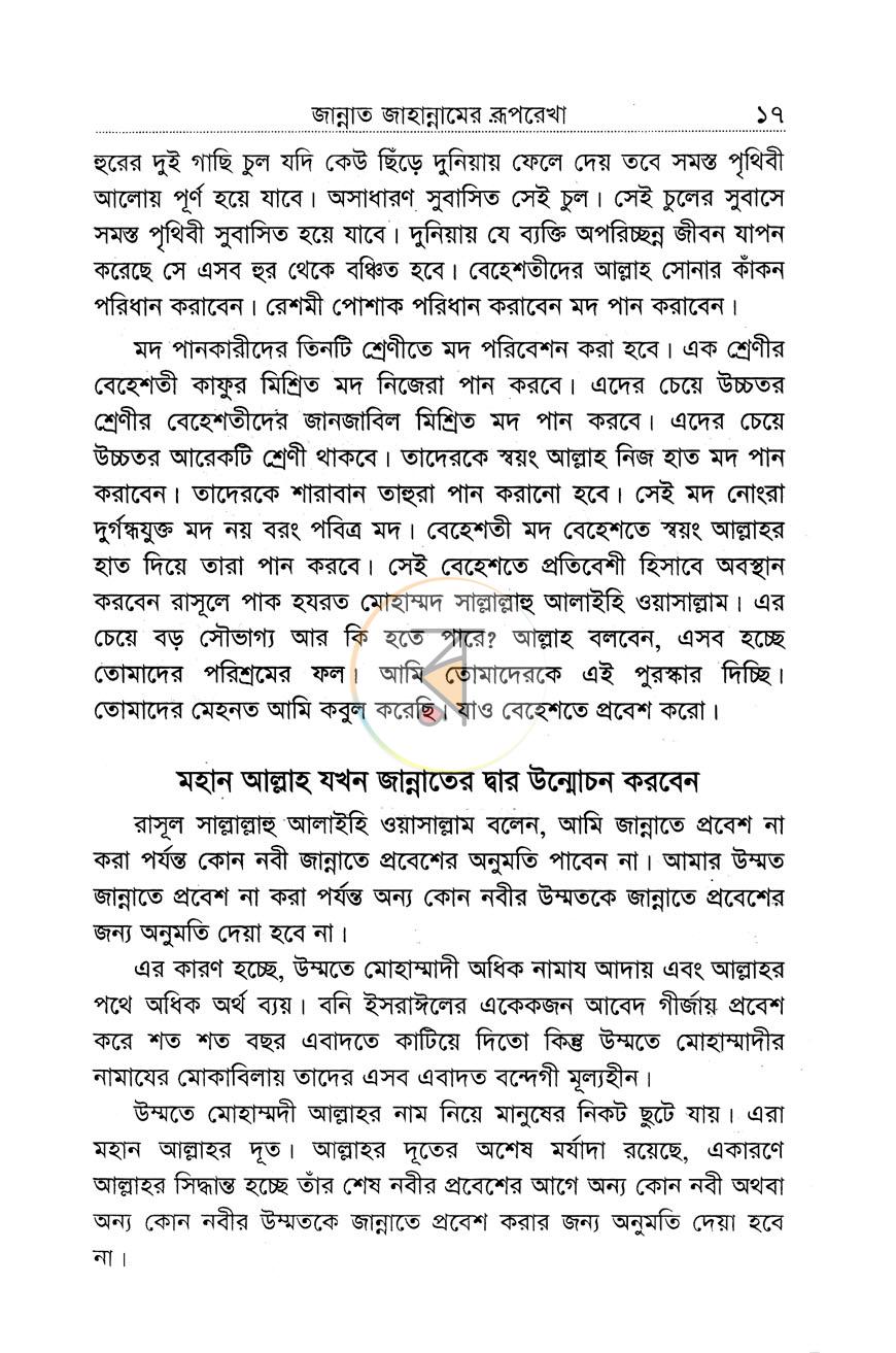 পাতা 12