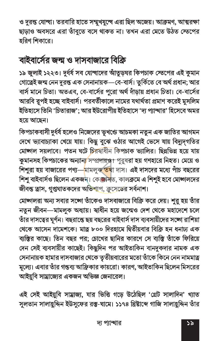পাতা 14