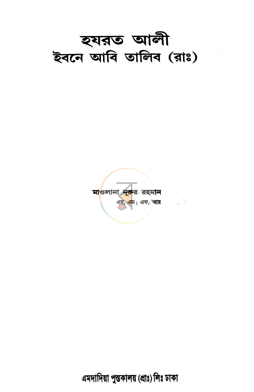 পাতা 1