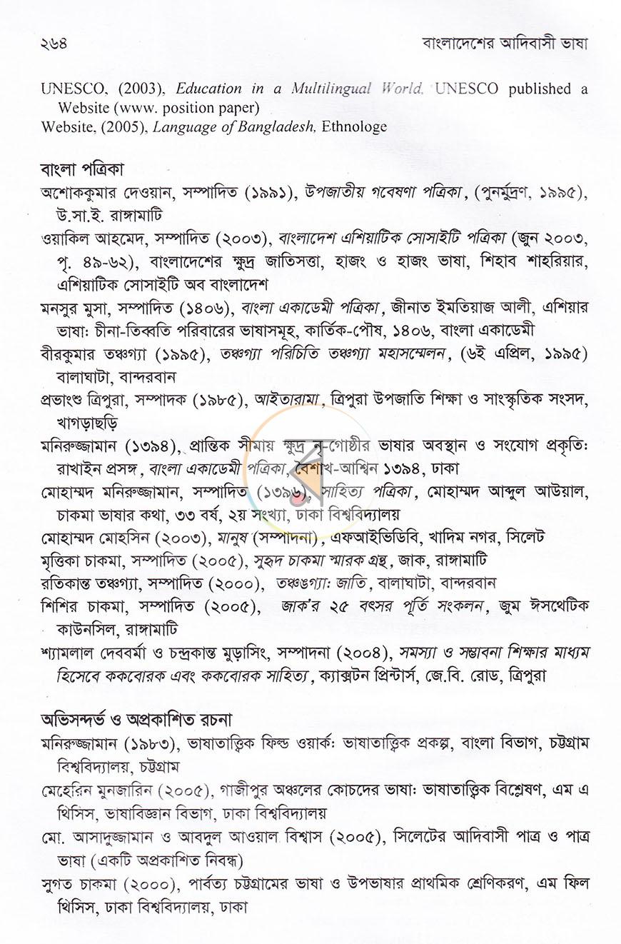 পাতা 17