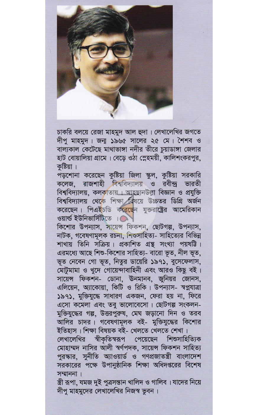 পাতা 10