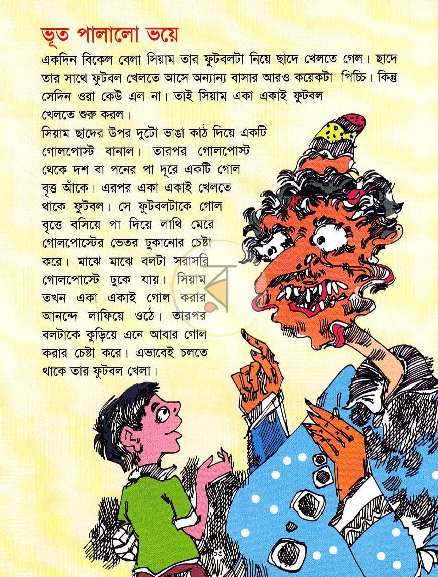 পাতা 2