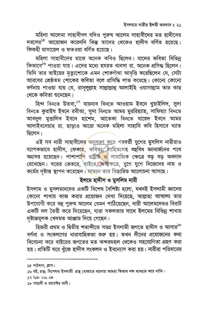 পাতা 12